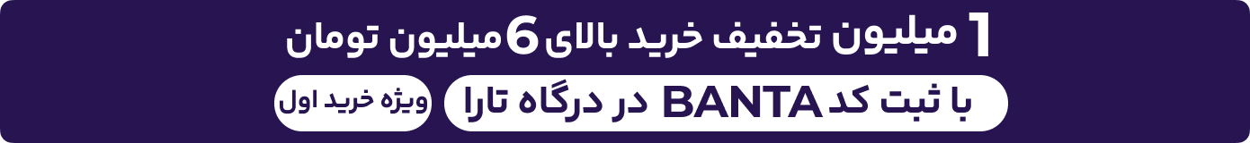 promotion banner